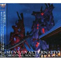 【取寄商品】CD/ゲーム・ミュージック/マブラヴ オルタネイティブ オリジナルサウンドトラック vol.2 | surpriseflower