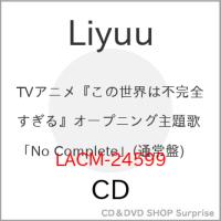 【取寄商品】CD/Liyuu/No Complete (通常盤) | surpriseflower