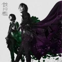 【取寄商品】CD/GRANRODEO/鉄の檻 (CD+Blu-ray) (初回限定盤) | surpriseflower