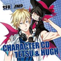 CD/鉄&amp;ヒュー/キャラクターCD「SERVAMP-サーヴァンプ-」Vol.4 鉄&amp;ヒュー | surpriseflower