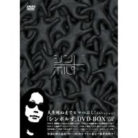 DVD/趣味教養/シンボルず (完全生産限定版)【Pアップ | surpriseflower