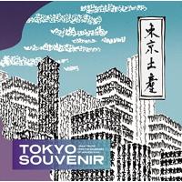 CD/オムニバス/TOKYO SOUVENIR-GREAT TRACKS FROM THE GOLDEN ERA OF JAPANESE POPS- (解説付) | surpriseflower