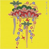 CD/ネーネーズ/ゴールデン☆ベスト ネーネーズ【Pアップ | surpriseflower