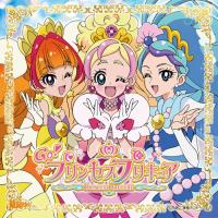 CD/礒部花凜/北川理恵/Miracle Go!プリンセスプリキュア/ドリーミング☆プリンセスプリキュア (CD+DVD) | surpriseflower