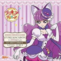 CD/アニメ/キラキラ☆プリキュアアラモード sweet etude 4 キュアマカロン CAT MEETS SWEETS | surpriseflower