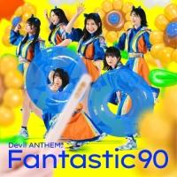 【取寄商品】CD/Devil ANTHEM./Fantastic90 | surpriseflower
