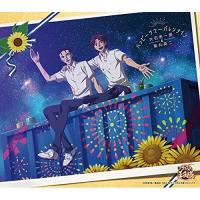 CD/大石秀一郎&amp;菊丸英二/ハッピーサマーバレンタイン | surpriseflower