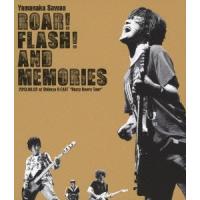 BD/山中さわお/ROAR! FLASH! AND MEMORIES 2013.06.02 at Shibuya O-EAST ”Buzzy Roars Tour”(Blu-ray) | surpriseflower