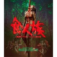 【取寄商品】BD/ロバート・カーマン/食人族-4Kリマスター 2023 日本公開完全版-(価格予定) (通常版) | surpriseflower