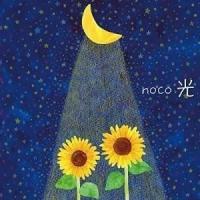 【取寄商品】CD/noco/光 | surpriseflower