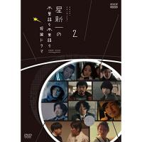 【取寄商品】DVD/国内TVドラマ/星新一の不思議な不思議な短編ドラマ 2 | surpriseflower