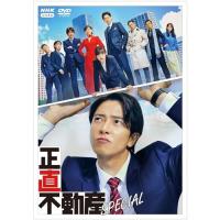 【取寄商品】DVD/国内TVドラマ/正直不動産スペシャル | surpriseflower