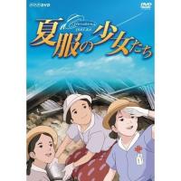 【取寄商品】DVD/TVアニメ/夏服の少女たち | surpriseflower