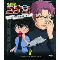 BD/キッズ/名探偵コナン Treasured Selection File.黒ずくめの組織とFBI 18(Blu-ray)【Pアップ | surpriseflower
