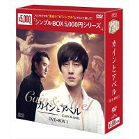 【取寄商品】DVD/海外TVドラマ/カインとアベル DVD-BOX1 | surpriseflower