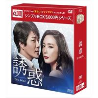 【取寄商品】DVD/海外TVドラマ/誘惑 DVD-BOX2 | surpriseflower