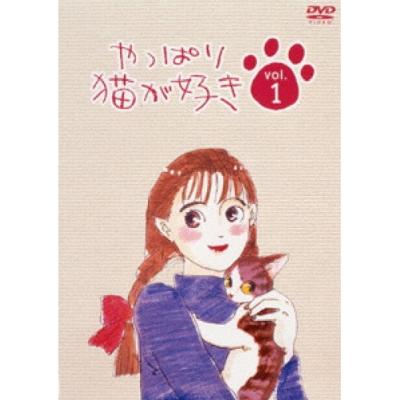 やっぱり猫が好き（DVD、映像ソフト）の商品一覧 通販 - Yahoo