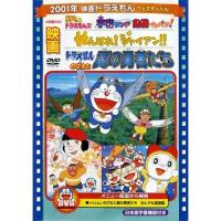 DVD/キッズ/映画ドラえもん のび太と翼の勇者たち/がんばれ!ジャイアン!!/ドラミ&amp;ドラえもんズ 宇宙ランド危機イッパツ! (期間限定生産版) | surpriseflower