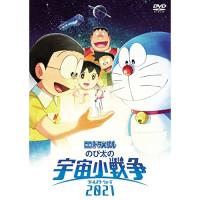 DVD/キッズ/映画ドラえもん のび太の宇宙小戦争2021【Pアップ | surpriseflower