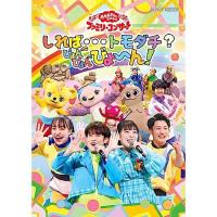 DVD/キッズ/しれば…トモダチ?ぴょんぴょんびょ〜ん! | surpriseflower