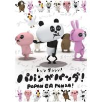 DVD/キッズ/パパンがパンダ! | surpriseflower