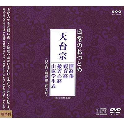 般若心経cdのおすすめ人気商品一覧 通販 - Yahoo!ショッピング