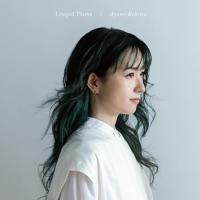 CD/纐纈歩美/Limpid Flame (ライナーノーツ) | surpriseflower