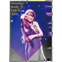 BD/Shizuka Kudo/Shizuka Kudo Acoustic Live Tour 2023(Blu-ray)【Pアップ | surpriseflower