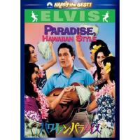 DVD/洋画/ハワイアン・パラダイス (廉価版) | surpriseflower