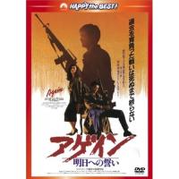 DVD/洋画/男たちの挽歌III アゲイン/明日への誓い(日本語吹替収録版) | surpriseflower