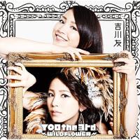 CD/吉川友/YOU the 3rd. 〜WILDFLOWER〜 (通常盤)【Pアップ | surpriseflower