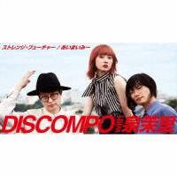 【取寄商品】CD(8cm)/DISCOMPO with 泉茉里/ストレンジ・フューチャー/あいまいみー (限定盤) | surpriseflower