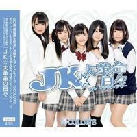 CD/10COLOR'S/JK★大革命の日々 (TYPE-B) | surpriseflower