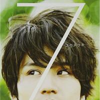 CD/佐伯ユウスケ/7つのドウキ (CD+DVD) | surpriseflower