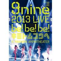 DVD/9nine/9nine 2013 LIVE be!be!be! キミトムコウヘ＠ MAIHAMA AMPHITHEATER | surpriseflower