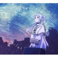 CD/milet/Anytime Anywhere (CD+Blu-ray) (期間生産限定アニメ盤)【Pアップ | surpriseflower