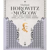 BD/ウラディミール・ホロヴィッツ/ホロヴィッツ・イン・モスクワ(Blu-ray) | surpriseflower