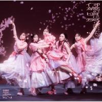 CD/櫻坂46/何歳の頃に戻りたいのか? (CD+Blu-ray) (TYPE-C) | surpriseflower
