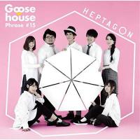 CD/Goose house/HEPTAGON (CD+DVD) (初回生産限定盤)【Pアップ | surpriseflower