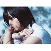 CD/欅坂46/真っ白なものは汚したくなる (2CD+DVD) (TYPE-A)【Pアップ | surpriseflower