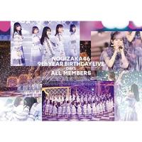 BD/乃木坂46/乃木坂46 9th YEAR BIRTHDAY LIVE Day1 ALL MEMBERS(Blu-ray) | surpriseflower