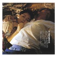 【取寄商品】CD/J・A・シーザー/さらば箱船 (解説付/紙ジャケット)【Pアップ】 | surpriseflower