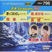DVD/カラオケ/音多Station W (歌詞付) | surpriseflower