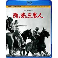 【取寄商品】BD/邦画/隠し砦の三悪人(Blu-ray) | surpriseflower