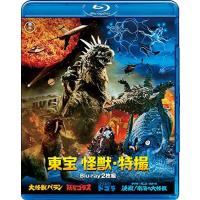 【取寄商品】BD/邦画/東宝怪獣・特撮(Blu-ray) | surpriseflower