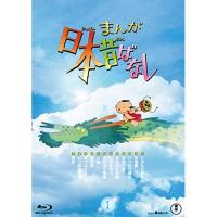 【取寄商品】BD/TVアニメ/まんが日本昔ばなし 1(Blu-ray) | surpriseflower