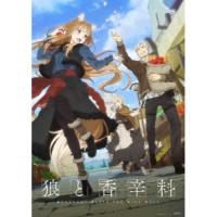 【取寄商品】BD/TVアニメ/TVアニメ『狼と香辛料 MERCHANT MEETS THE WISE WOLF』第3巻(Blu-ray) | surpriseflower