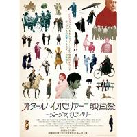 【取寄商品】BD/洋画/オタール・イオセリアーニ Blu-ray BOX II(Blu-ray)【Pアップ | surpriseflower