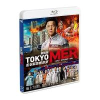 【取寄商品】BD/邦画/劇場版『TOKYO MER〜走る緊急救命室〜』(Blu-ray) (通常版)【Pアップ | surpriseflower