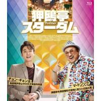 【取寄商品】BD/海外TVドラマ/狎鴎亭スターダム(Blu-ray)【Pアップ | surpriseflower